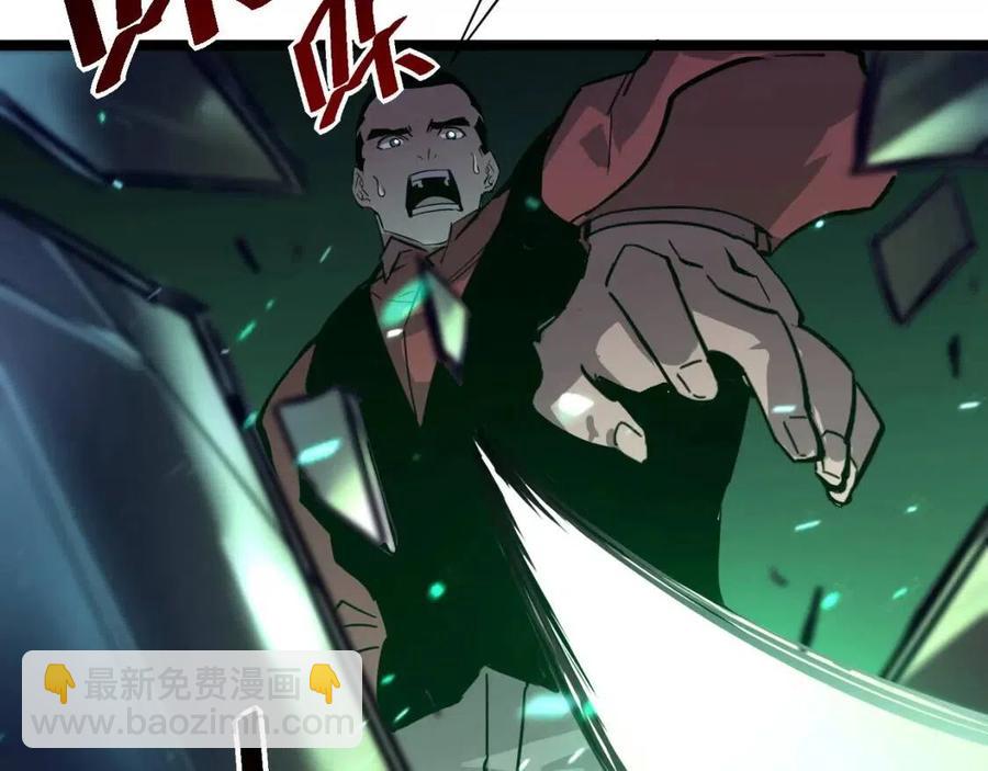 從末世崛起 - 第036話 激戰·宴會上的強敵(3/3) - 6