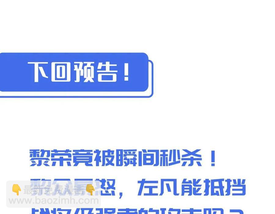 從末世崛起 - 第036話 激戰·宴會上的強敵(3/3) - 5