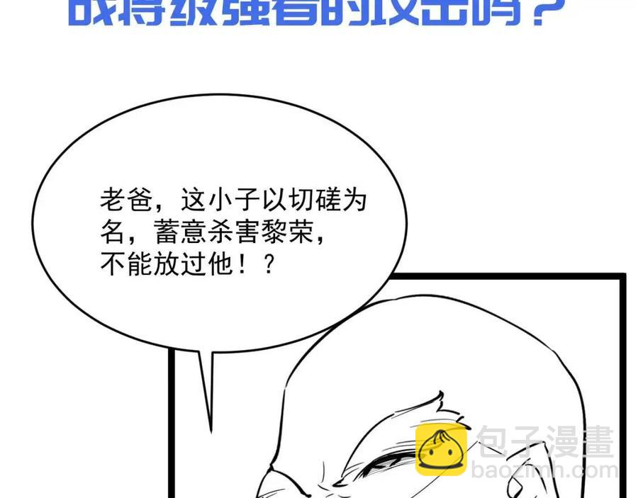 從末世崛起 - 第036話 激戰·宴會上的強敵(3/3) - 6