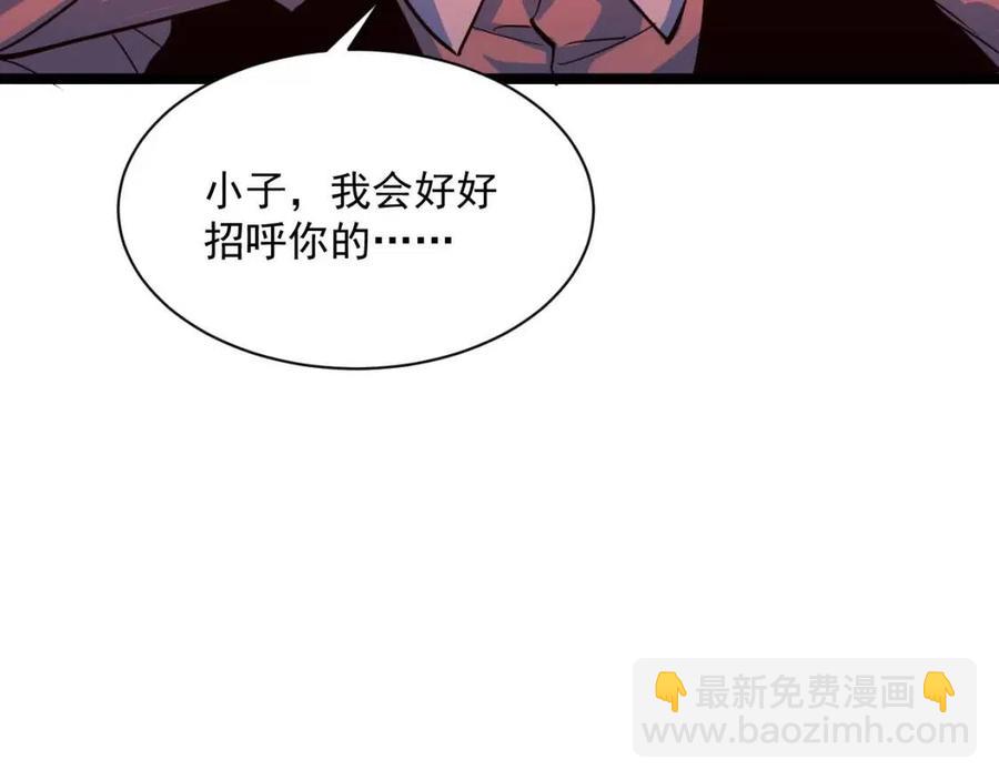 從末世崛起 - 第036話 激戰·宴會上的強敵(2/3) - 4