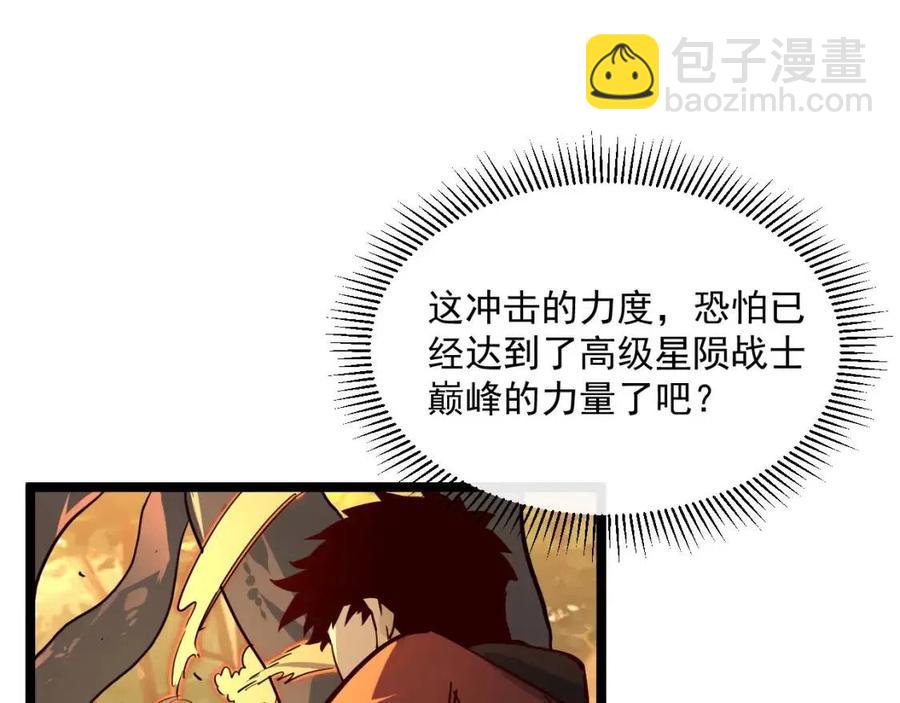 從末世崛起 - 第038話 準戰將小隊！(3/4) - 5