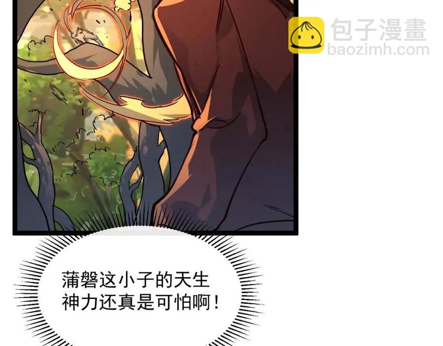 從末世崛起 - 第038話 準戰將小隊！(3/4) - 6