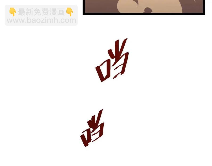 從末世崛起 - 第038話 準戰將小隊！(3/4) - 4