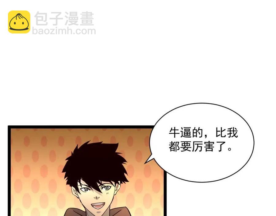 從末世崛起 - 第038話 準戰將小隊！(3/4) - 8