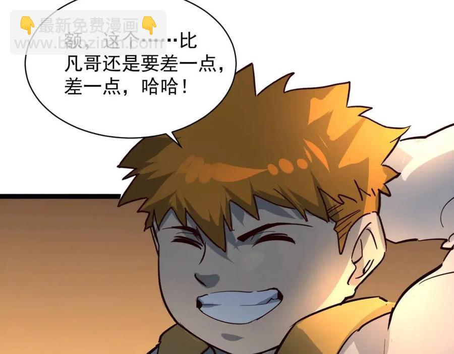 從末世崛起 - 第038話 準戰將小隊！(3/4) - 2