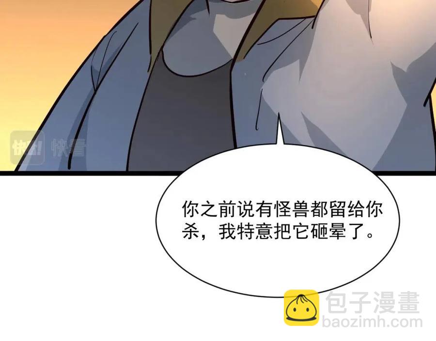 從末世崛起 - 第038話 準戰將小隊！(3/4) - 3