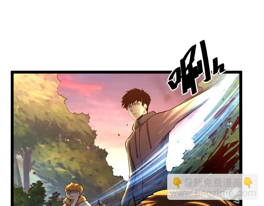 從末世崛起 - 第038話 準戰將小隊！(3/4) - 4