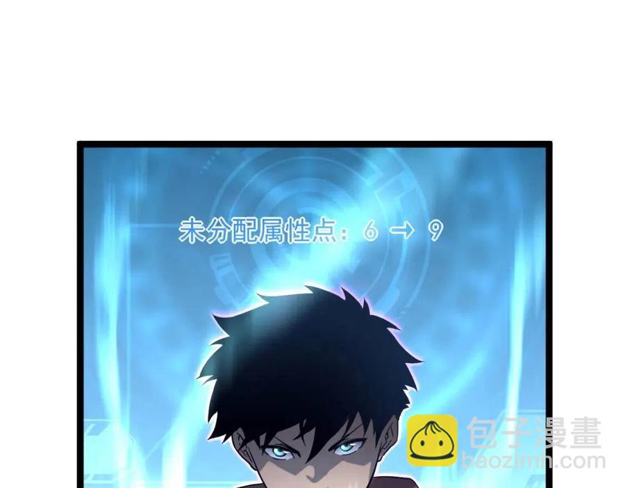 從末世崛起 - 第038話 準戰將小隊！(3/4) - 6