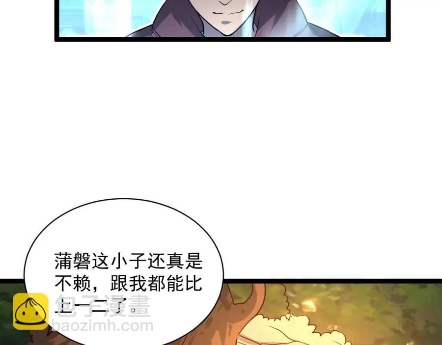 從末世崛起 - 第038話 準戰將小隊！(3/4) - 7