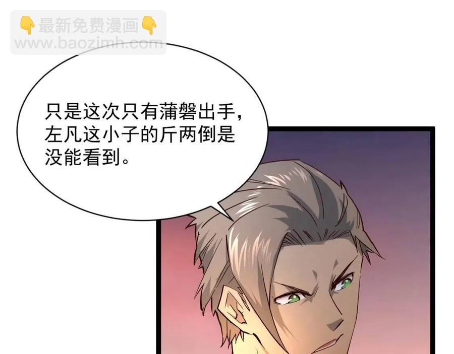 從末世崛起 - 第038話 準戰將小隊！(3/4) - 2