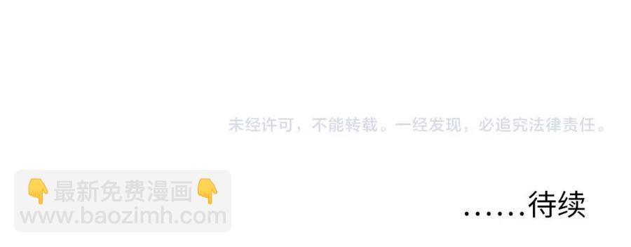 從末世崛起 - 第038話 準戰將小隊！(3/4) - 6