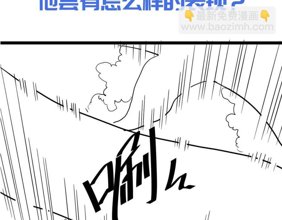 從末世崛起 - 第038話 準戰將小隊！(4/4) - 3