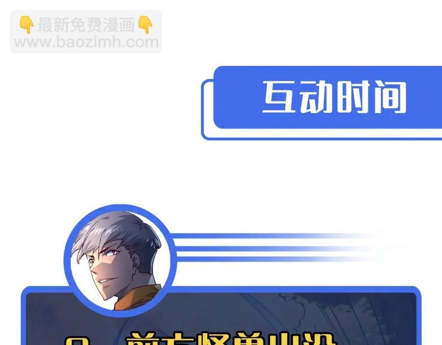 從末世崛起 - 第038話 準戰將小隊！(4/4) - 2