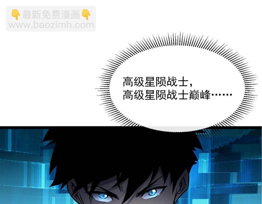 從末世崛起 - 第038話 準戰將小隊！(1/4) - 8