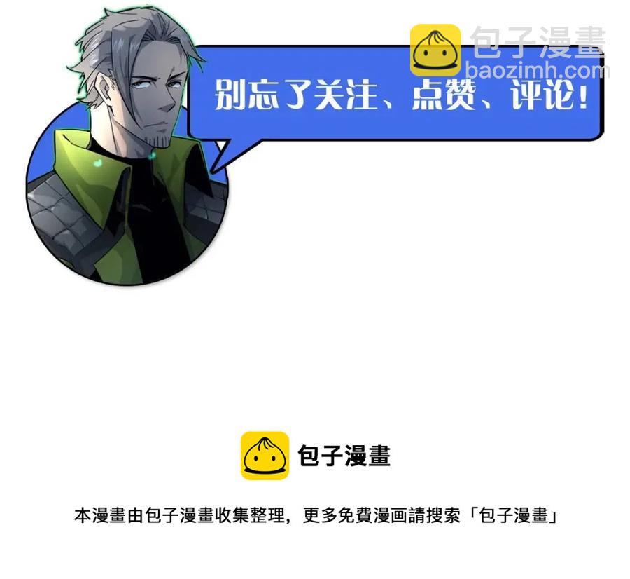 從末世崛起 - 第038話 準戰將小隊！(4/4) - 2