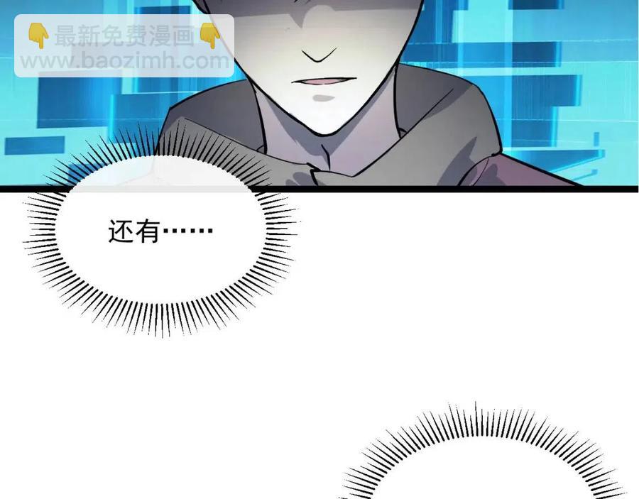 從末世崛起 - 第038話 準戰將小隊！(1/4) - 1