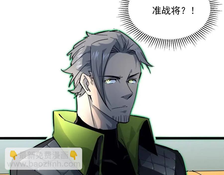 從末世崛起 - 第038話 準戰將小隊！(1/4) - 2