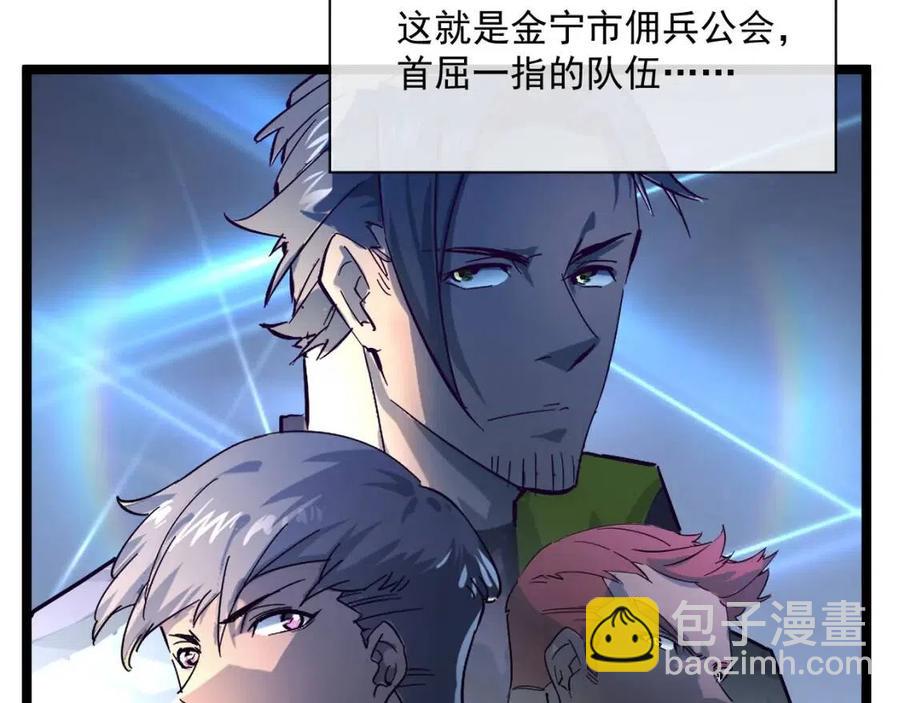 從末世崛起 - 第038話 準戰將小隊！(1/4) - 5