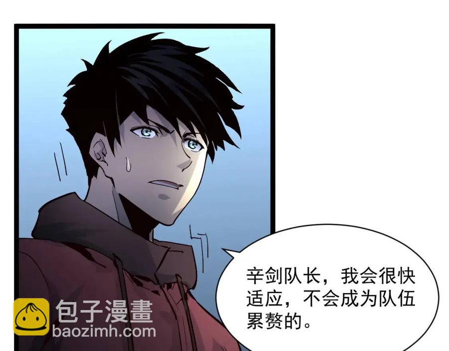 從末世崛起 - 第038話 準戰將小隊！(1/4) - 2