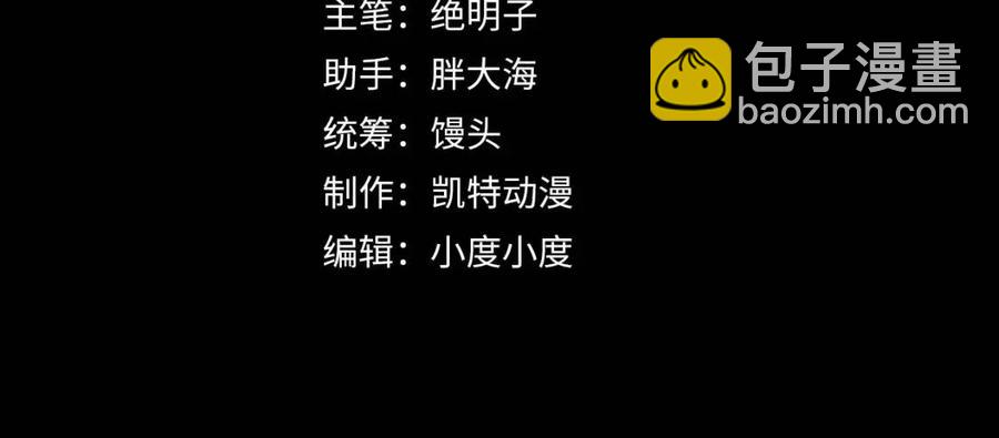 從末世崛起 - 第038話 準戰將小隊！(1/4) - 4