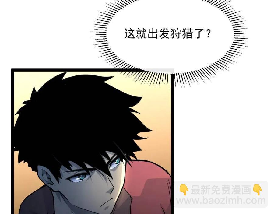 從末世崛起 - 第038話 準戰將小隊！(1/4) - 2