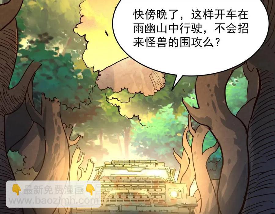 從末世崛起 - 第038話 準戰將小隊！(2/4) - 5