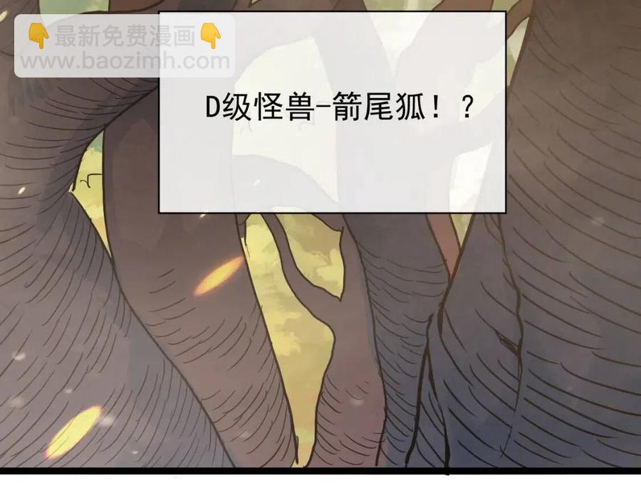 從末世崛起 - 第038話 準戰將小隊！(2/4) - 2