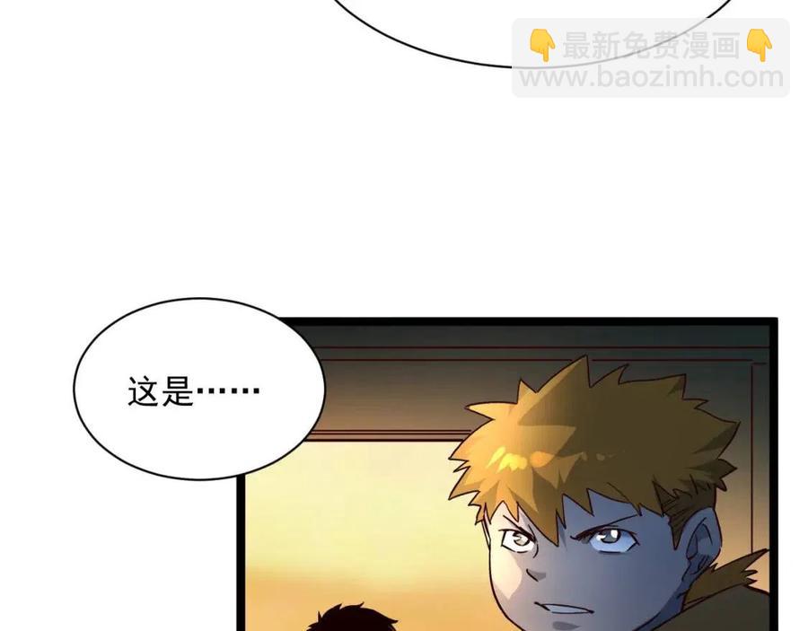 從末世崛起 - 第038話 準戰將小隊！(2/4) - 8