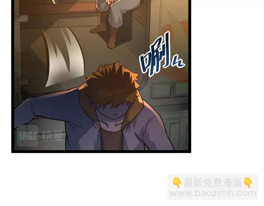 從末世崛起 - 第038話 準戰將小隊！(2/4) - 3