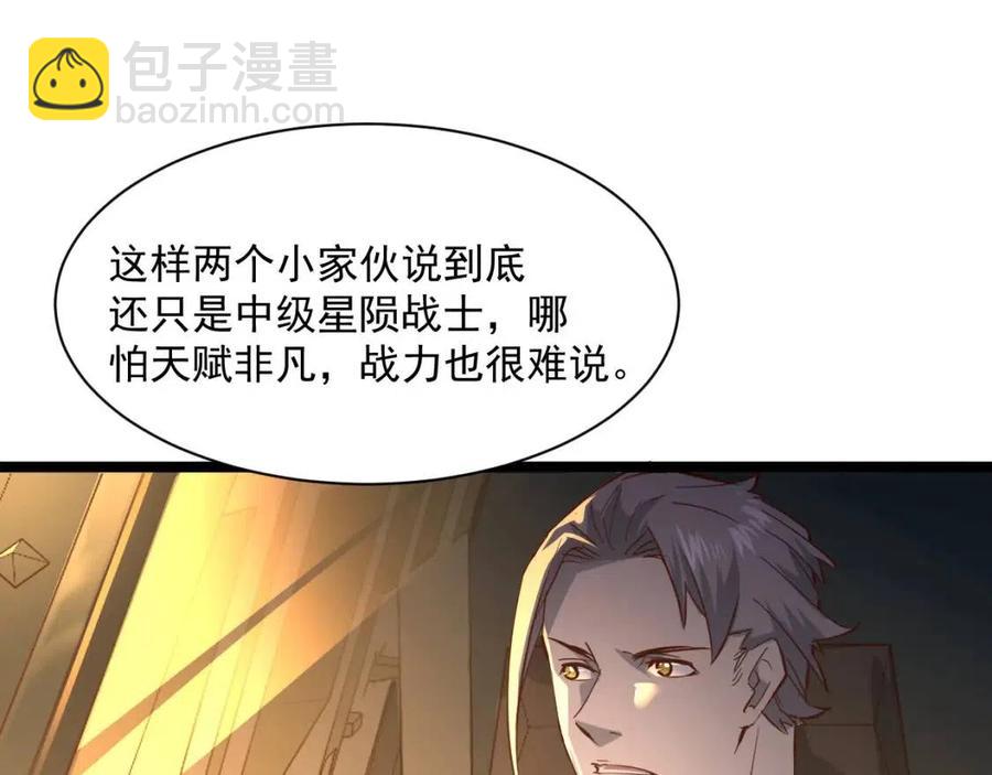 從末世崛起 - 第038話 準戰將小隊！(2/4) - 6