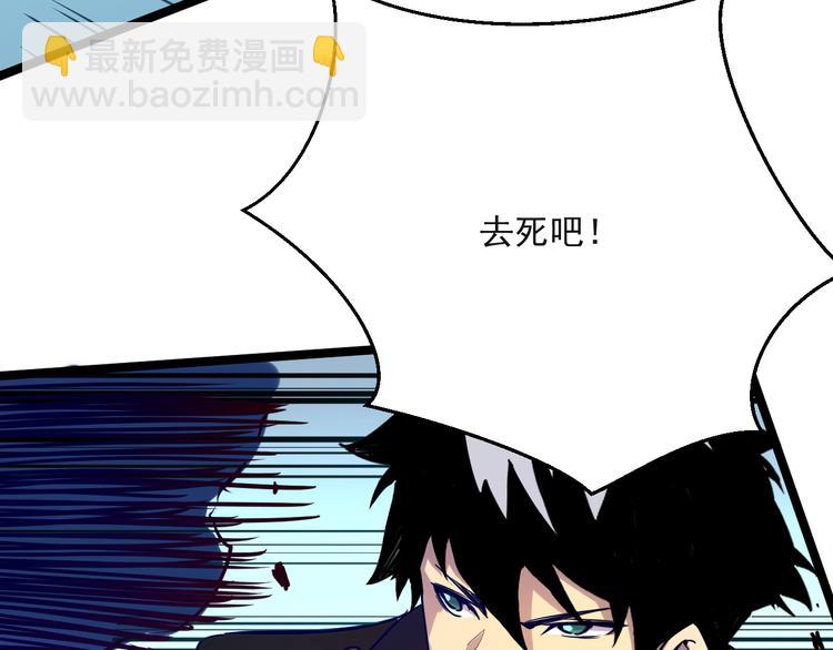 從末世崛起 - 第004話 塌陷的通道(2/3) - 6