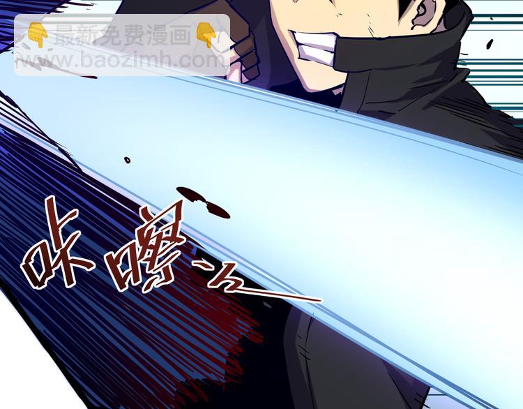 從末世崛起 - 第004話 塌陷的通道(3/3) - 5