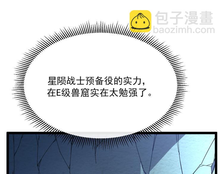 從末世崛起 - 第004話 塌陷的通道(3/3) - 3