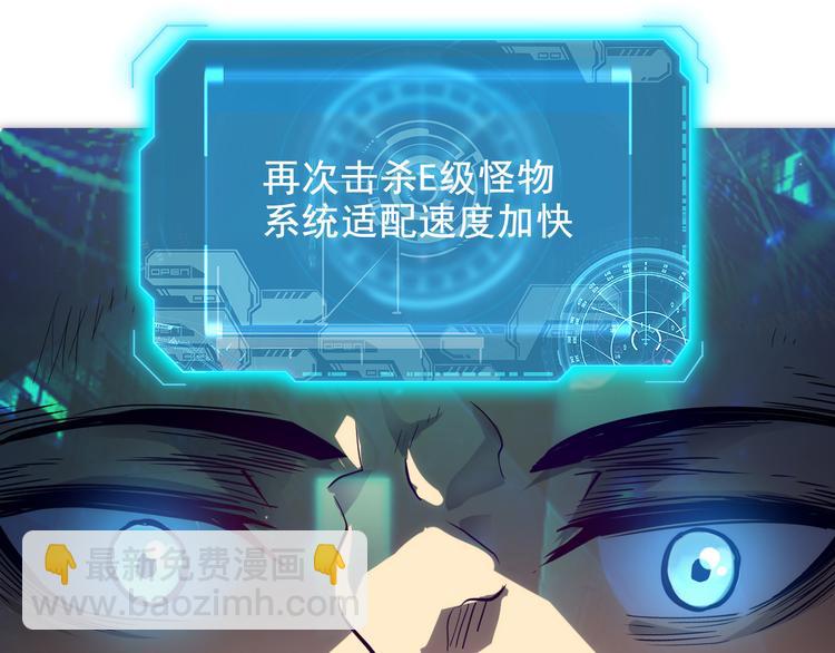 從末世崛起 - 第004話 塌陷的通道(3/3) - 5