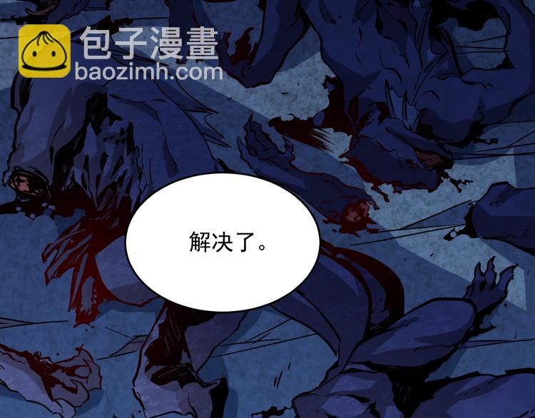 從末世崛起 - 第004話 塌陷的通道(3/3) - 3