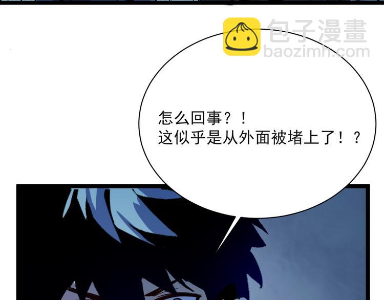 從末世崛起 - 第004話 塌陷的通道(3/3) - 5