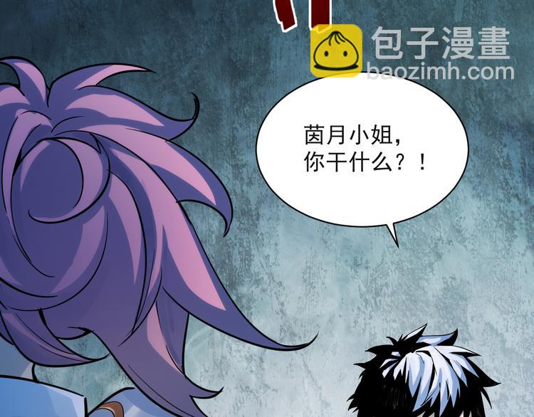 從末世崛起 - 第004話 塌陷的通道(3/3) - 4