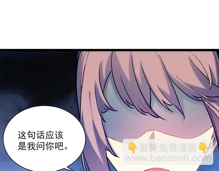 從末世崛起 - 第004話 塌陷的通道(3/3) - 1