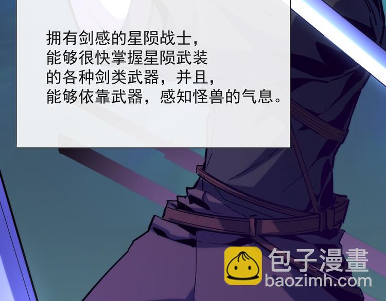 從末世崛起 - 第004話 塌陷的通道(2/3) - 5