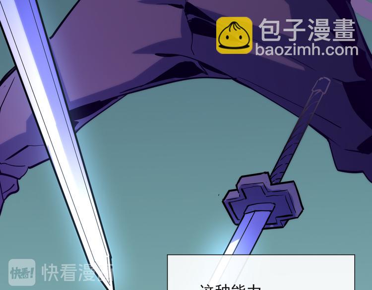 從末世崛起 - 第004話 塌陷的通道(2/3) - 6