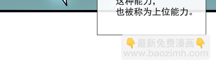 從末世崛起 - 第004話 塌陷的通道(2/3) - 7