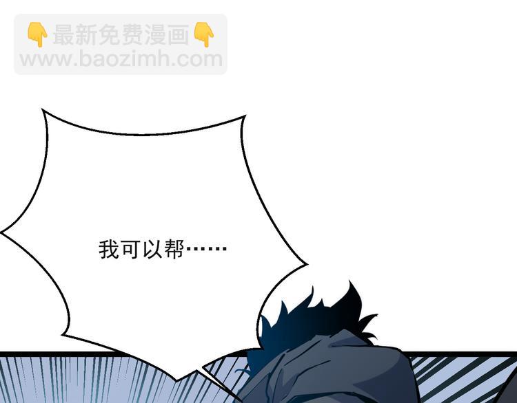 從末世崛起 - 第004話 塌陷的通道(2/3) - 8