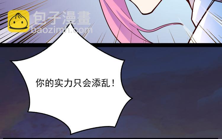 從末世崛起 - 第004話 塌陷的通道(2/3) - 3