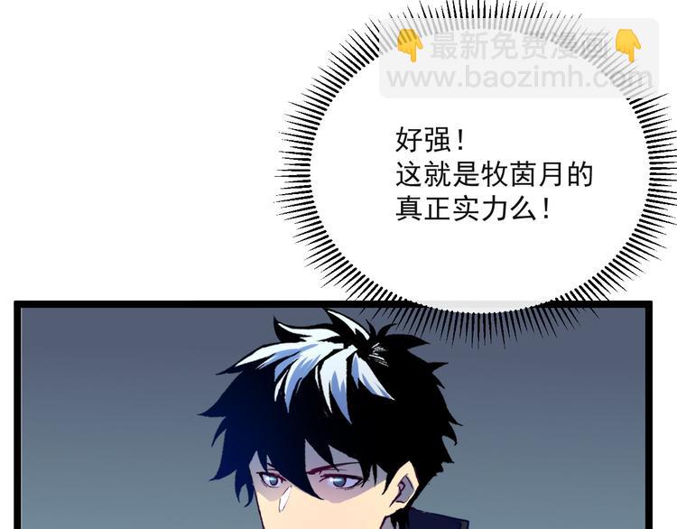 從末世崛起 - 第004話 塌陷的通道(2/3) - 6