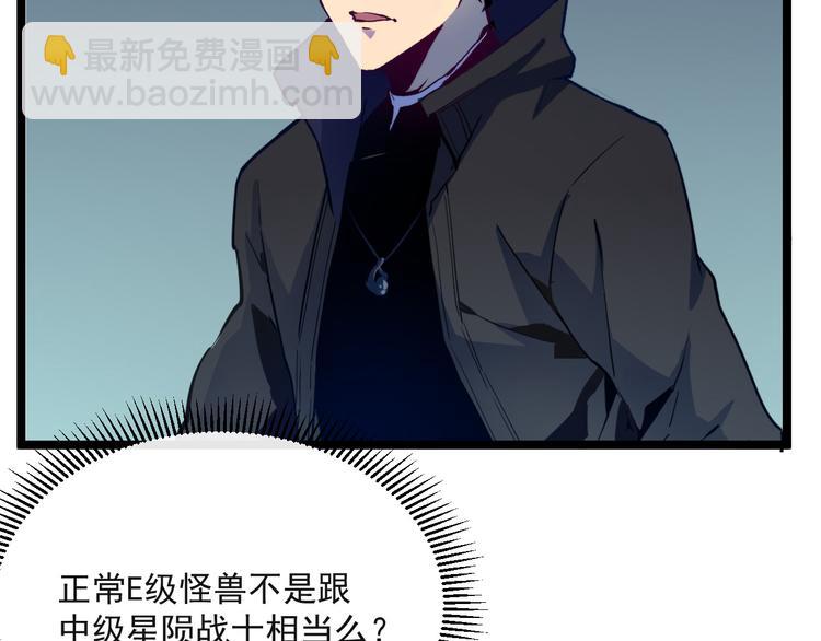 從末世崛起 - 第004話 塌陷的通道(2/3) - 7