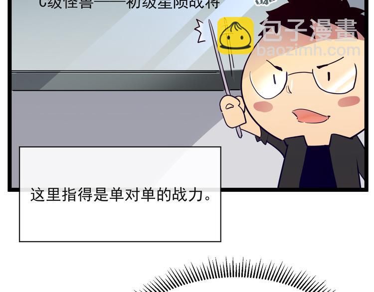 從末世崛起 - 第004話 塌陷的通道(2/3) - 2