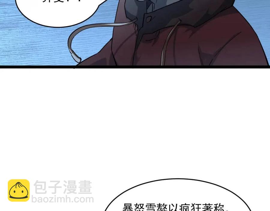 從末世崛起 - 第040話 變故連生(1/3) - 2