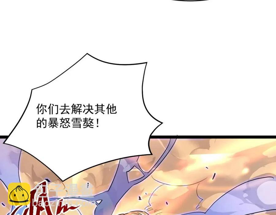 從末世崛起 - 第040話 變故連生(3/3) - 4