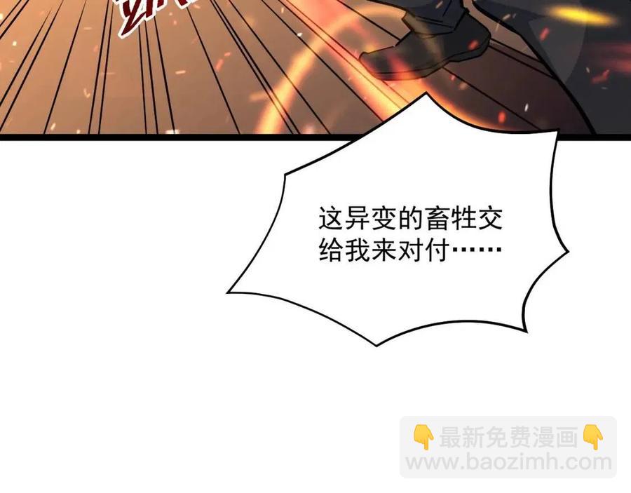 從末世崛起 - 第040話 變故連生(3/3) - 6