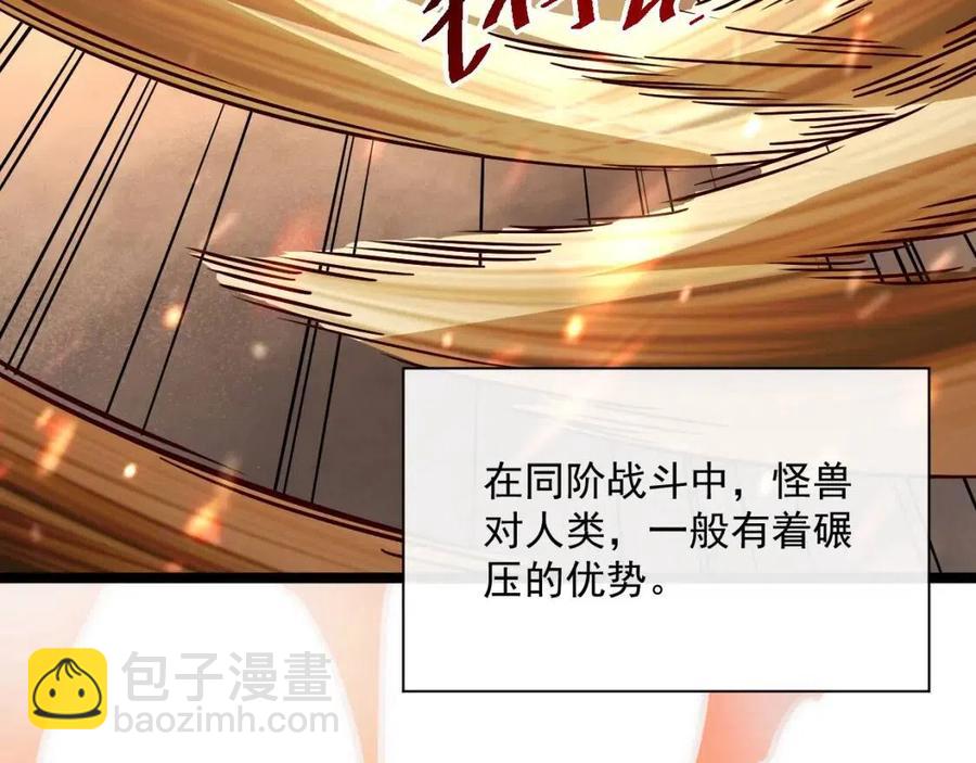 從末世崛起 - 第040話 變故連生(3/3) - 5